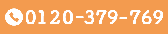 0120-379-769